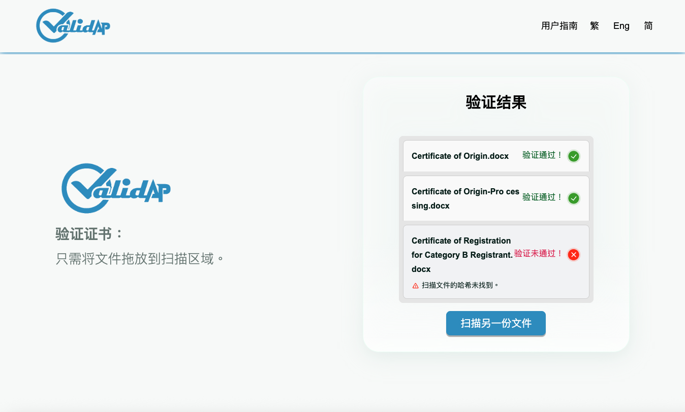 Validation Not Passed - Hash Not Found